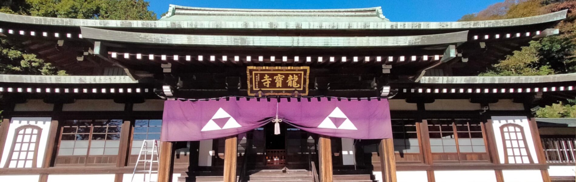 龍寶寺