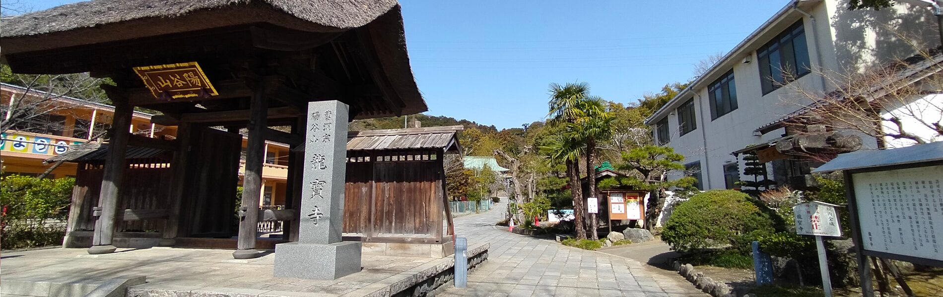 玉縄城址　焔硝蔵